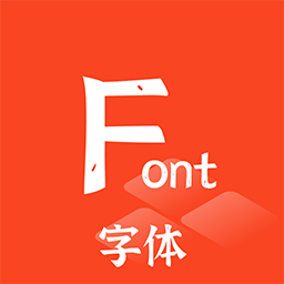 主題字體大全軟件