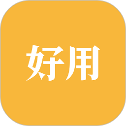 佛山好用官方