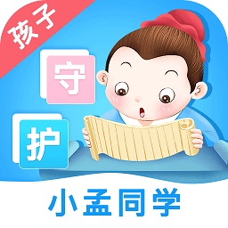 小孟同學(孩子端)
