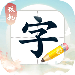 核桃編程寫(xiě)字課