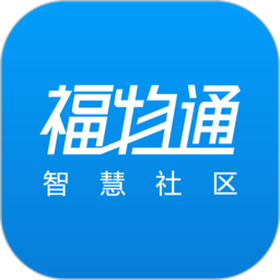 福物通店鋪