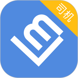 聯(lián)友司機(jī)端