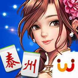 天天愛泰州麻 將app最新版