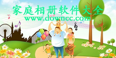 家庭相冊app