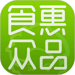 食惠眾品
