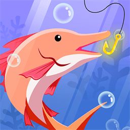 我釣魚真溜