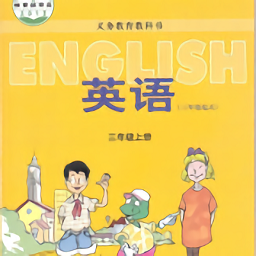 冀教英語點讀免費軟件