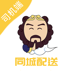 沙師弟同城配送司機端