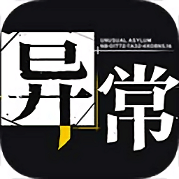 異常突破手游