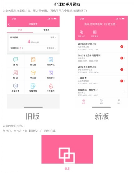 護理助手最新版