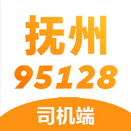 撫州95128司機(jī)版