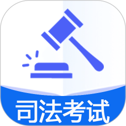 國家統(tǒng)一法律職業(yè)資格考試
