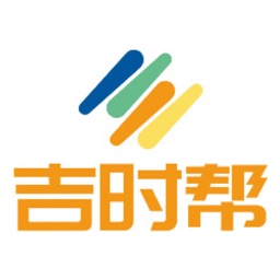吉時(shí)幫app最新版