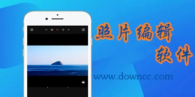 照片編輯app