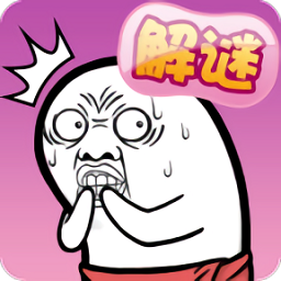 肥皂大解密手游