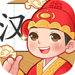 狀元猜漢字游戲