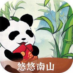 悠悠南山手游