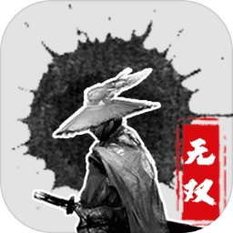 水墨無雙游戲