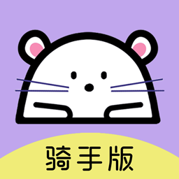 倉鼠外賣騎手版