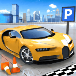 超級停車場最新版(super car parking)