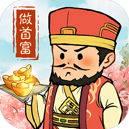御賜掌柜手游