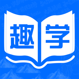 趣學(xué)成語詞典軟件