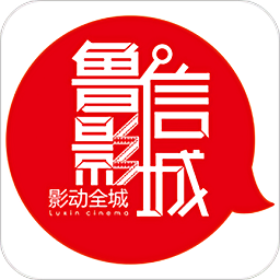 山東魯信影城官方版