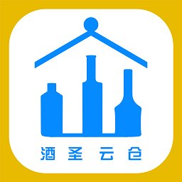 酒圣云倉(cāng)軟件
