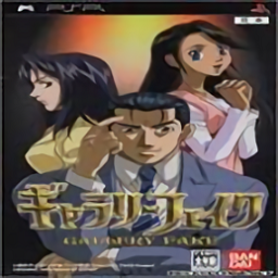 贗品畫廊psp手機(jī)版