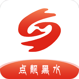 點(diǎn)靚黑水