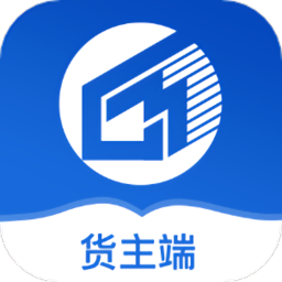 冠銘運(yùn)力貨主版