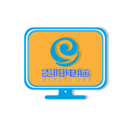 貴陽電腦軟件