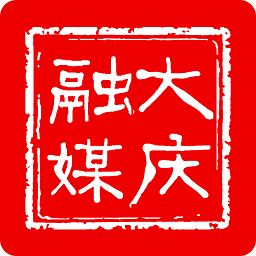 大慶融媒體中心