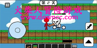 火柴人冒險(xiǎn)游戲