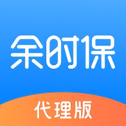 余時(shí)保代理版app