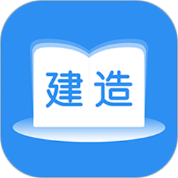 2022建造師題庫(kù)通
