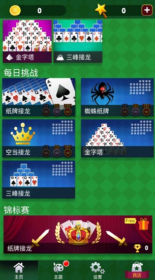 紙牌合集app