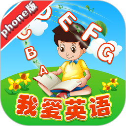 我愛英語軟件(raz分級讀物)