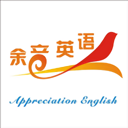 余音英語(yǔ)教育app
