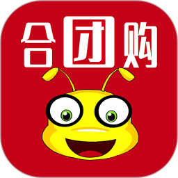 合團(tuán)購軟件