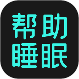 now睡眠冥想