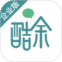 酷余企業(yè)版