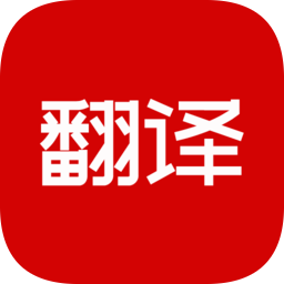 豆拍拍照翻譯軟件