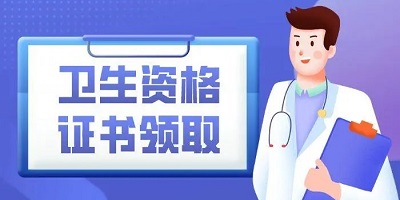 衛(wèi)生資格題庫(kù)