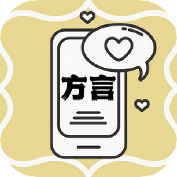 方言翻譯器