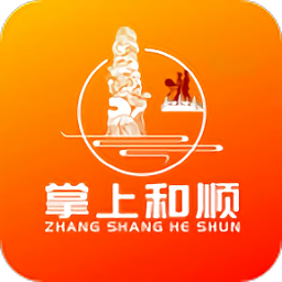 掌上和順最新版