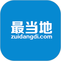 最當(dāng)?shù)豠pp最新版