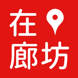 在廊坊手機(jī)版