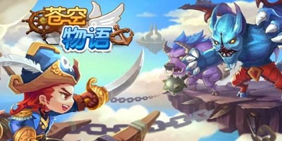 蒼空物語手游-蒼空物語游戲-蒼空物語國(guó)際服