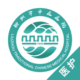 柳州市中醫(yī)醫(yī)院醫(yī)護(hù)端